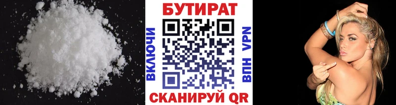 БУТИРАТ Butirat  Лесной 
