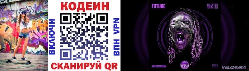 цены   Лесной  Codein напиток Lean (лин) 