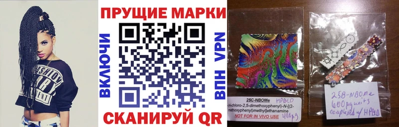 Марки 25I-NBOMe 1,5мг  Лесной 